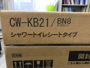 LIXILCW-KB21/BN8
