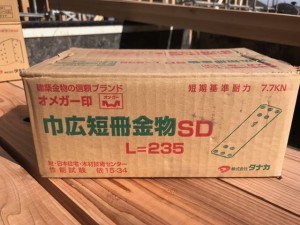 タナカ「巾広短冊金物SD」
