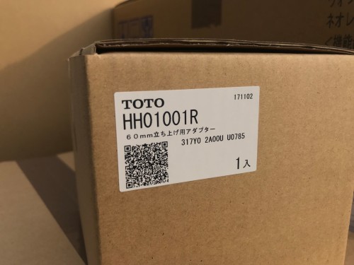 TOTOの60mm立ち上げ用アダプター（TOTO HH01001R）を使用してかさ上げします
