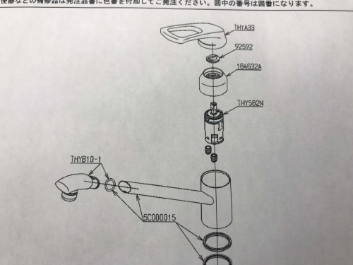 シングルレバー混合栓の分解図