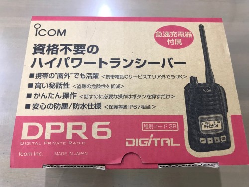 アイコムのデジタル簡易無線機IC-DPR6