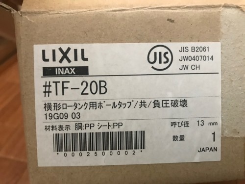 LIXILのTF-20B