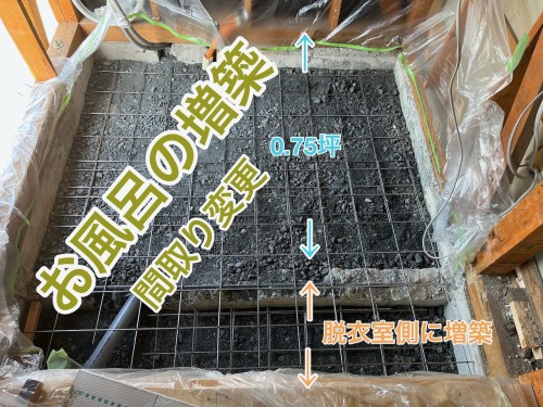 お風呂と脱衣室の間仕切壁を解体し土間を一体化