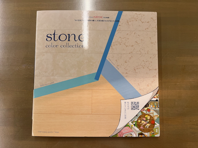 洋テックスのサンプル帳