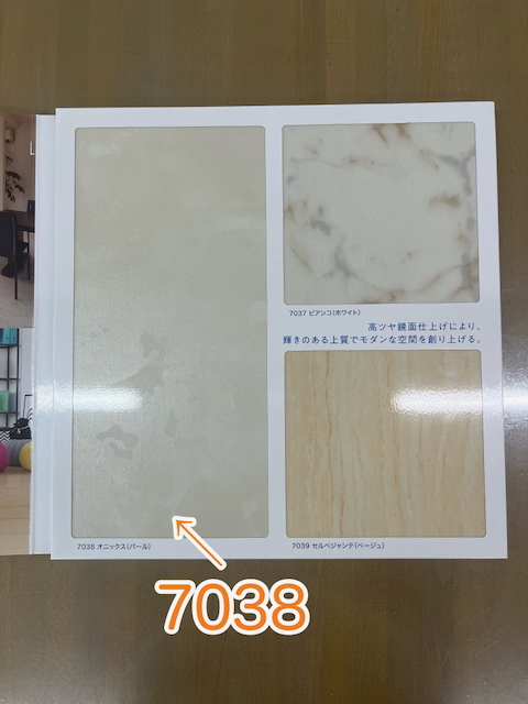 toyotex7038オニックスパール