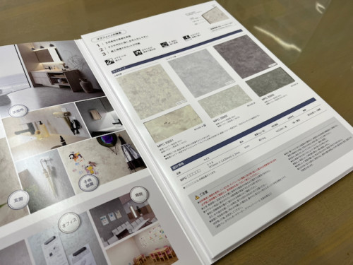 アイカ工業マグフィーノ