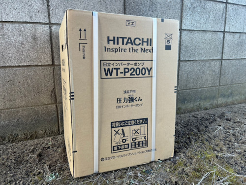 新しい井戸ポンプは日立WT-P200Y