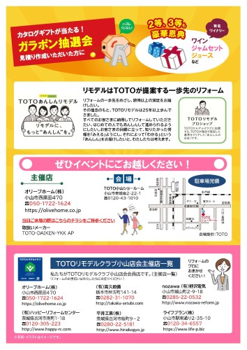 TOTO202602_ページ_2